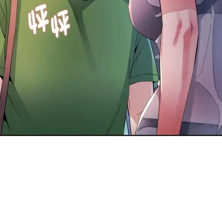 漫画《特别课程》第4话第137张图