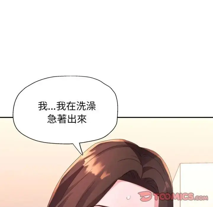 漫画《特别课程》第4话第138张图