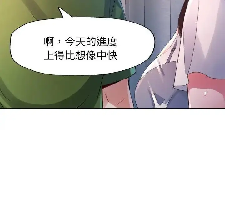 漫画《特别课程》第4话第142张图