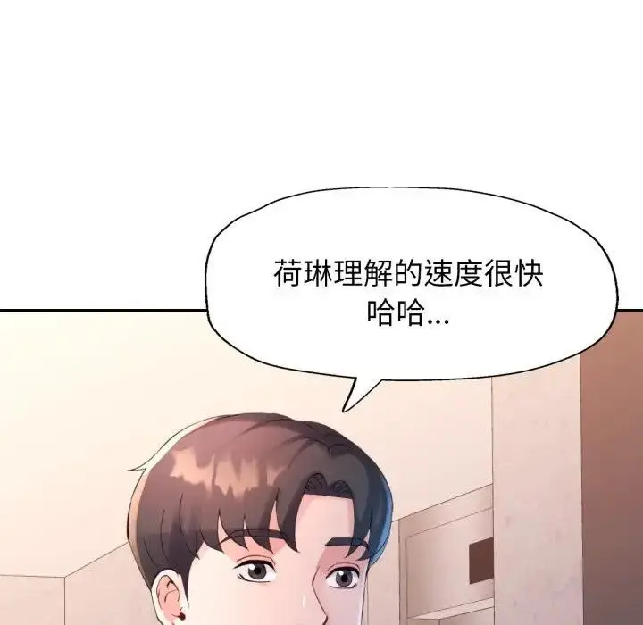 漫画《特别课程》第4话第143张图