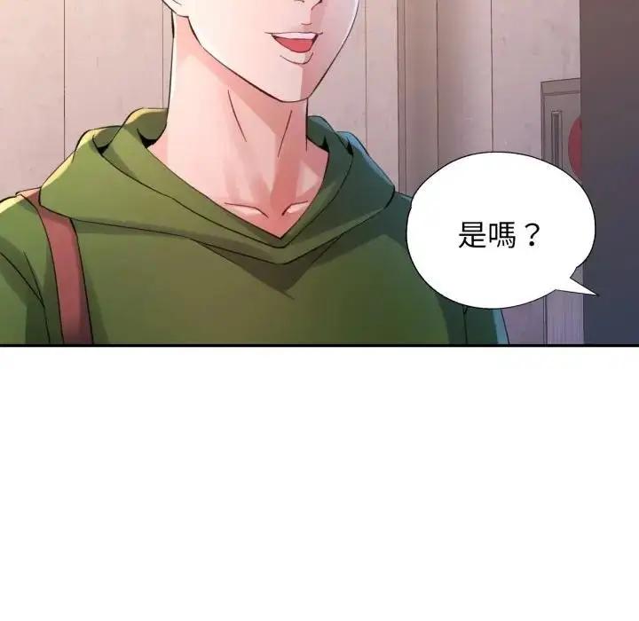 漫画《特别课程》第4话第144张图