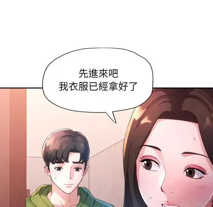 漫画《特别课程》第4话第145张图