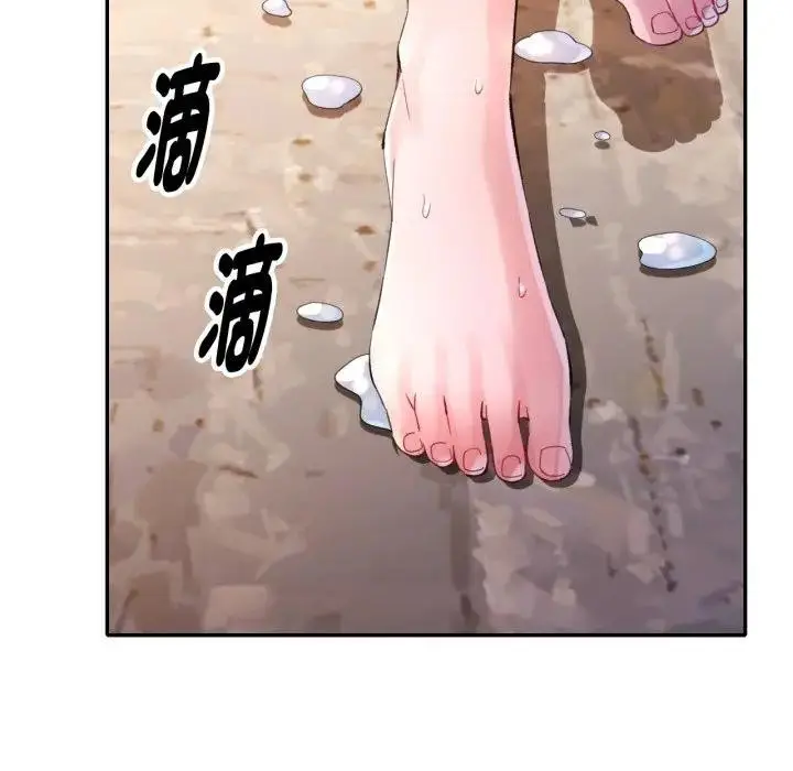 漫画《特别课程》第4话第148张图
