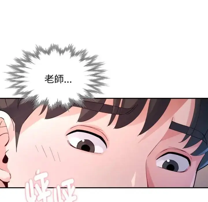 漫画《特别课程》第4话第149张图