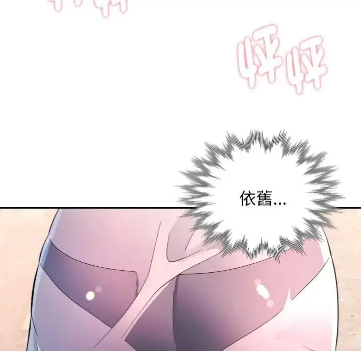 漫画《特别课程》第4话第150张图
