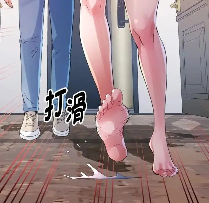 漫画《特别课程》第4话第154张图