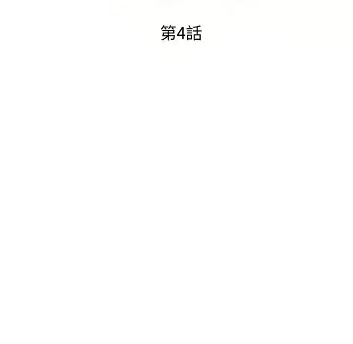 漫画《特别课程》第4话第17张图