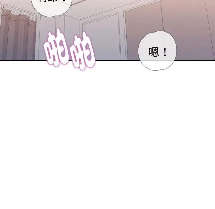 漫画《特别课程》第4话第25张图