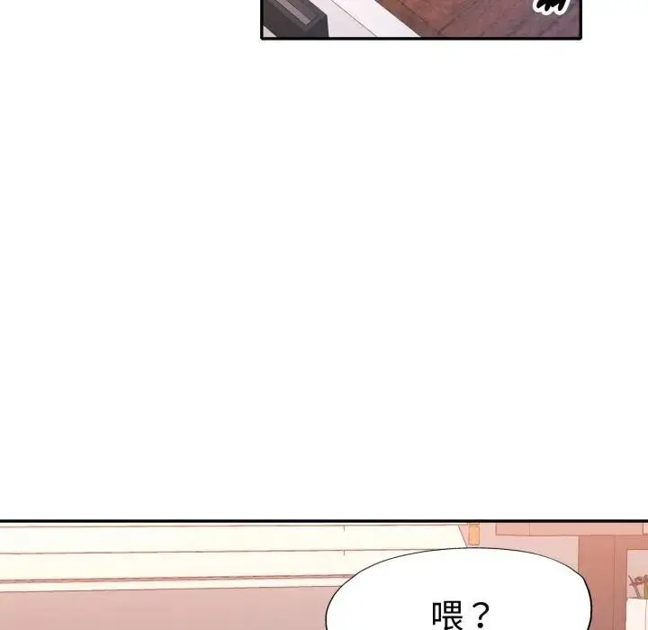漫画《特别课程》第4话第29张图