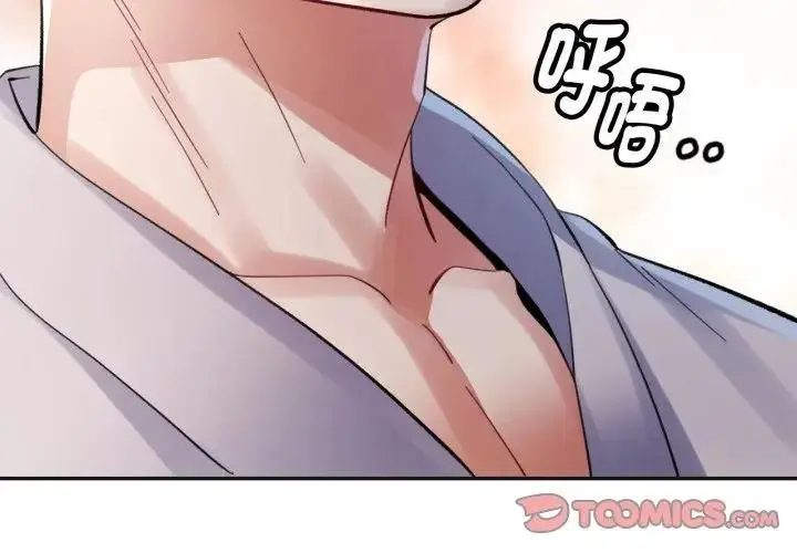 漫画《特别课程》第4话第3张图