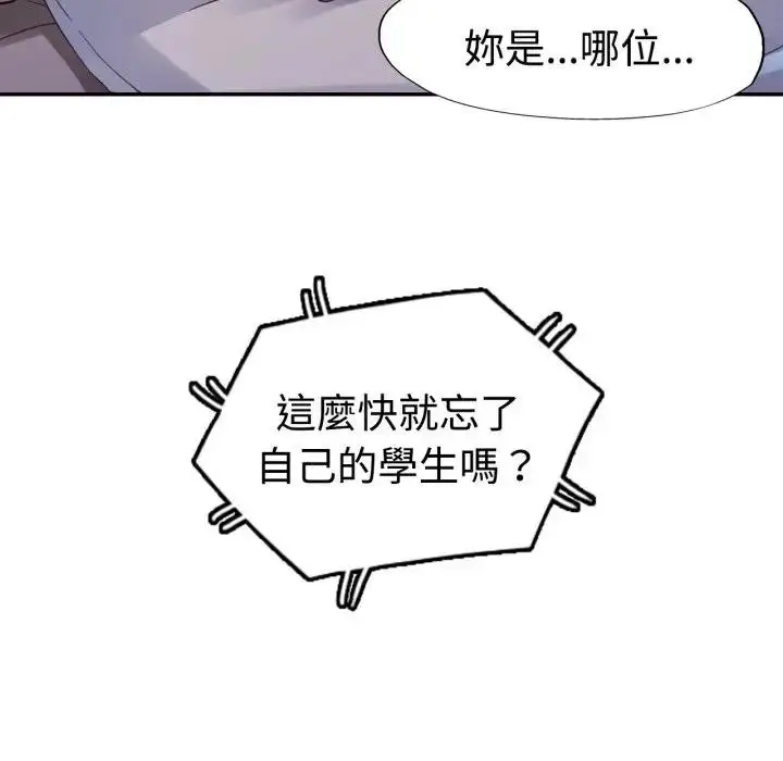 漫画《特别课程》第4话第31张图