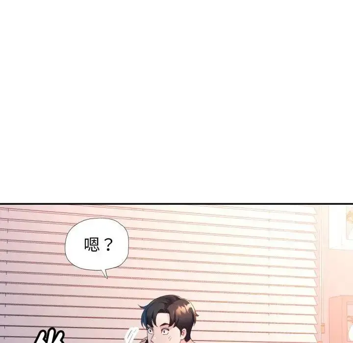 漫画《特别课程》第4话第32张图