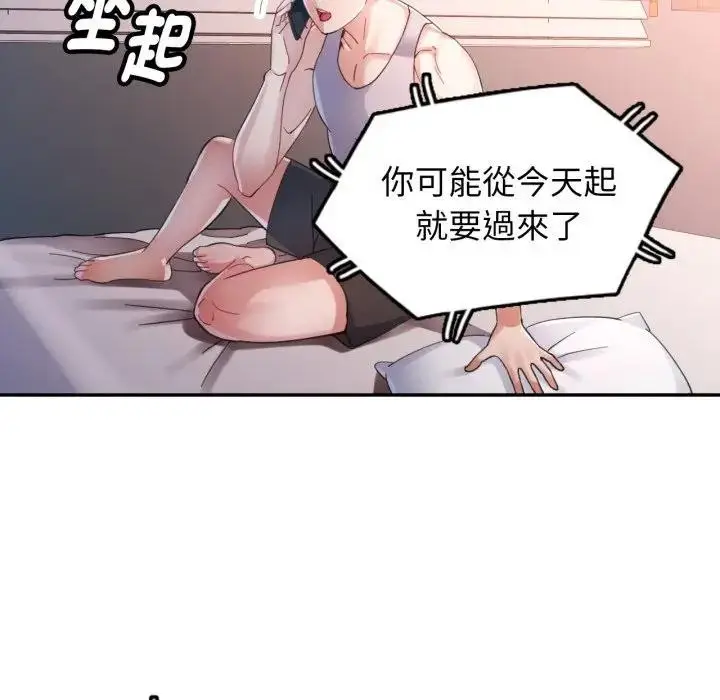 漫画《特别课程》第4话第33张图