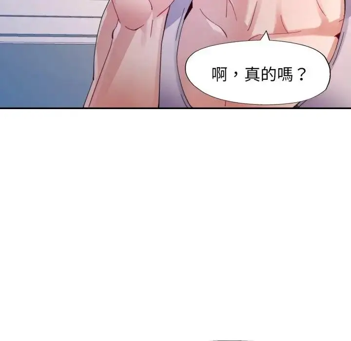 漫画《特别课程》第4话第35张图