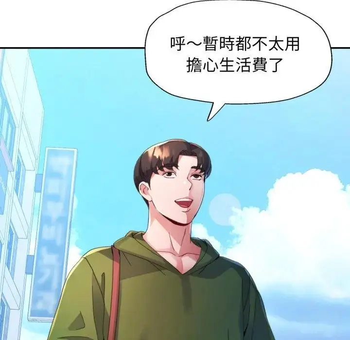 漫画《特别课程》第4话第36张图