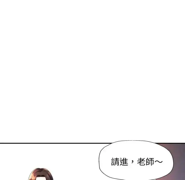 漫画《特别课程》第4话第40张图