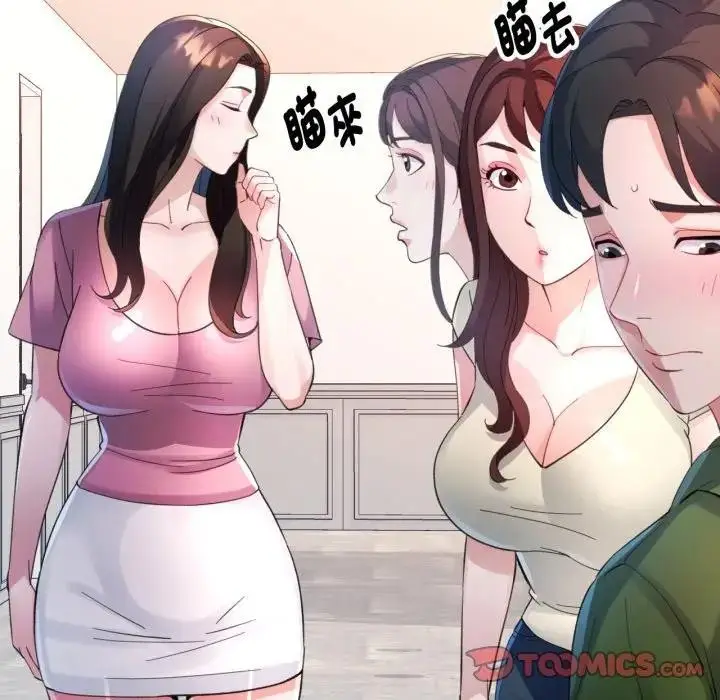 漫画《特别课程》第4话第48张图