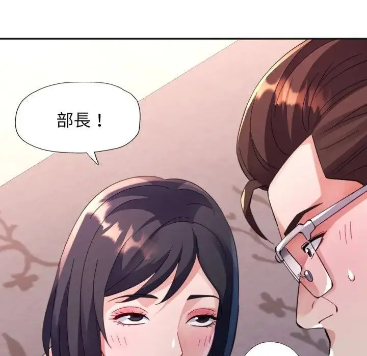 漫画《特别课程》第4话第5张图