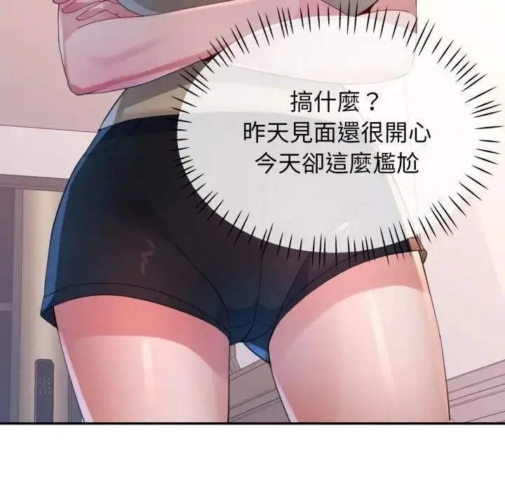 漫画《特别课程》第4话第51张图