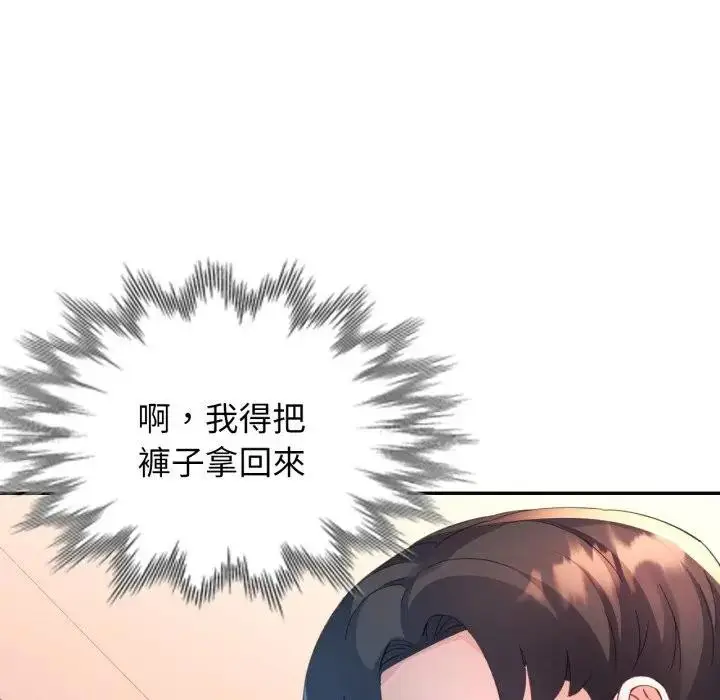 漫画《特别课程》第4话第52张图