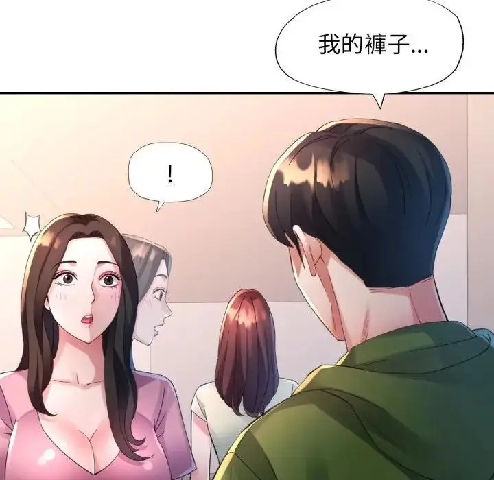漫画《特别课程》第4话第55张图