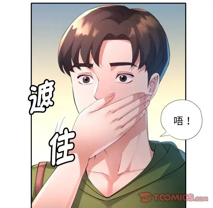 漫画《特别课程》第4话第57张图