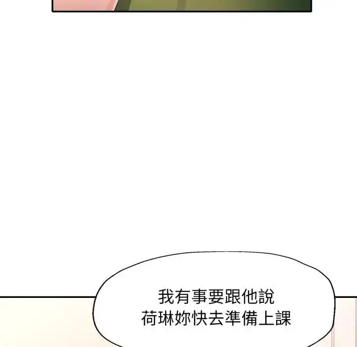 漫画《特别课程》第4话第58张图