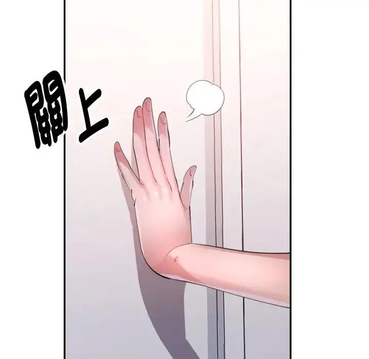 漫画《特别课程》第4话第61张图