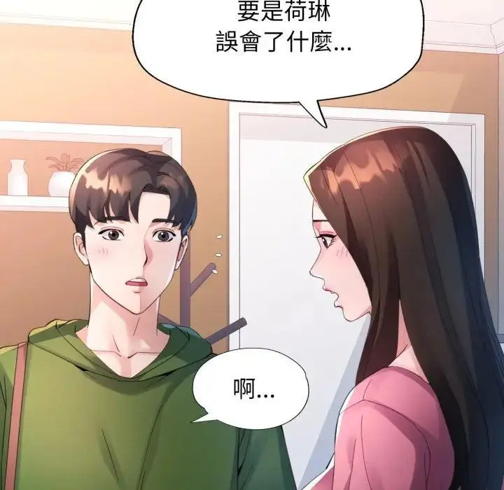 漫画《特别课程》第4话第63张图