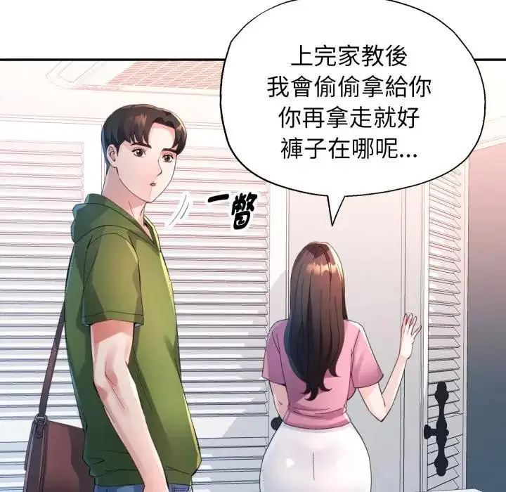 漫画《特别课程》第4话第65张图