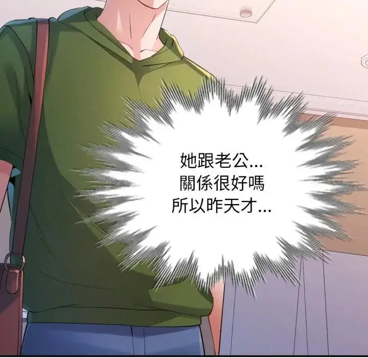 漫画《特别课程》第4话第69张图
