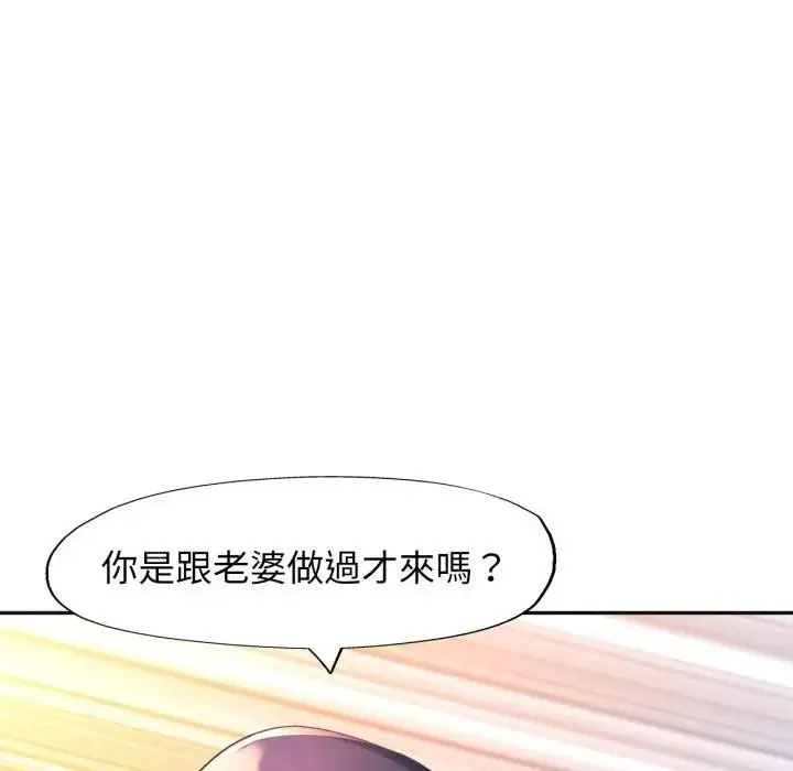 漫画《特别课程》第4话第7张图