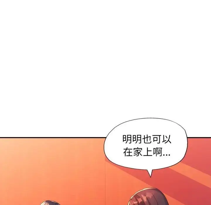漫画《特别课程》第4话第72张图