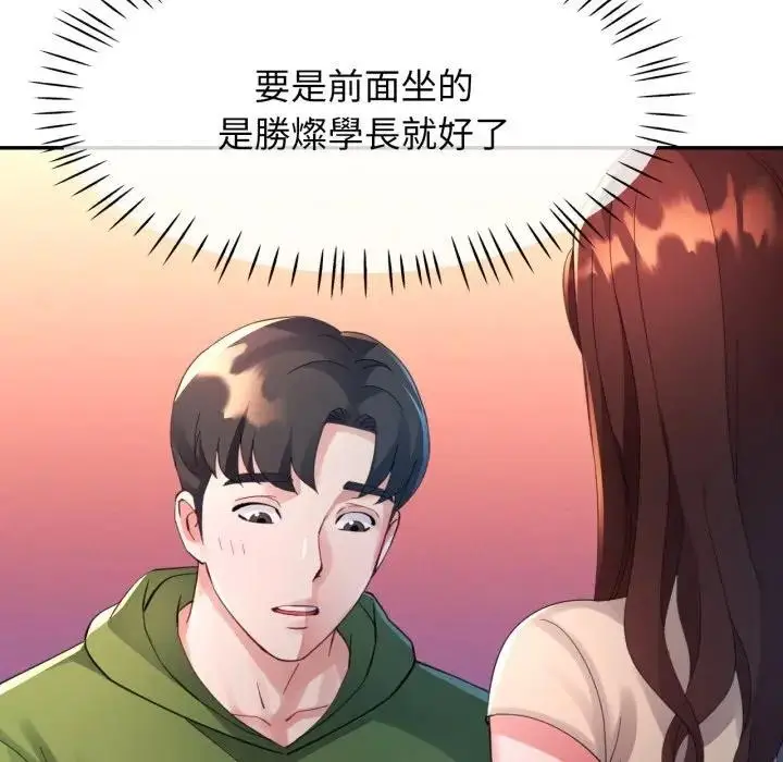 漫画《特别课程》第4话第78张图