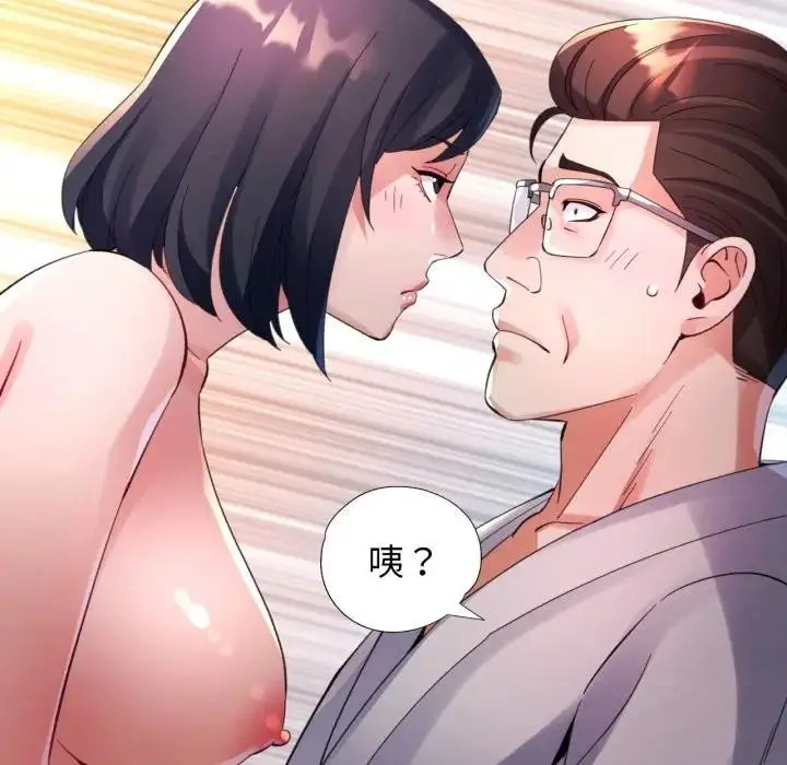 漫画《特别课程》第4话第8张图