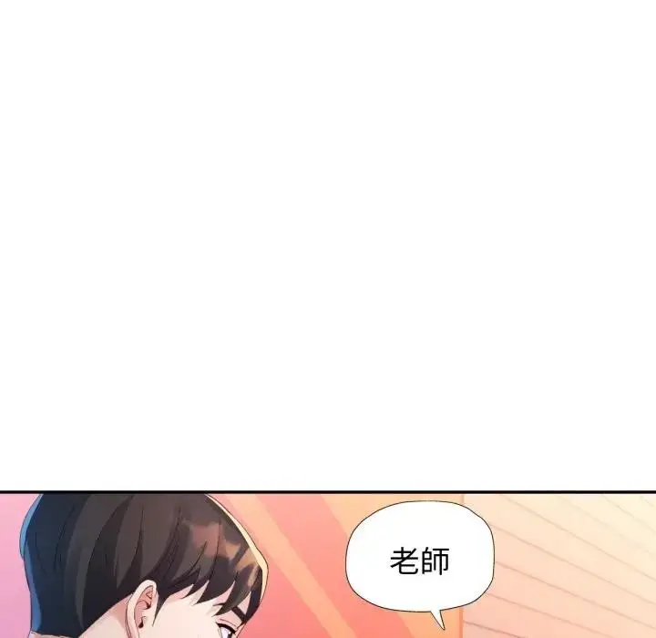 漫画《特别课程》第4话第81张图