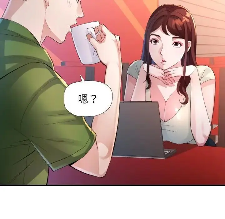 漫画《特别课程》第4话第82张图