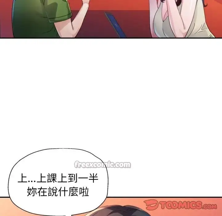 漫画《特别课程》第4话第84张图