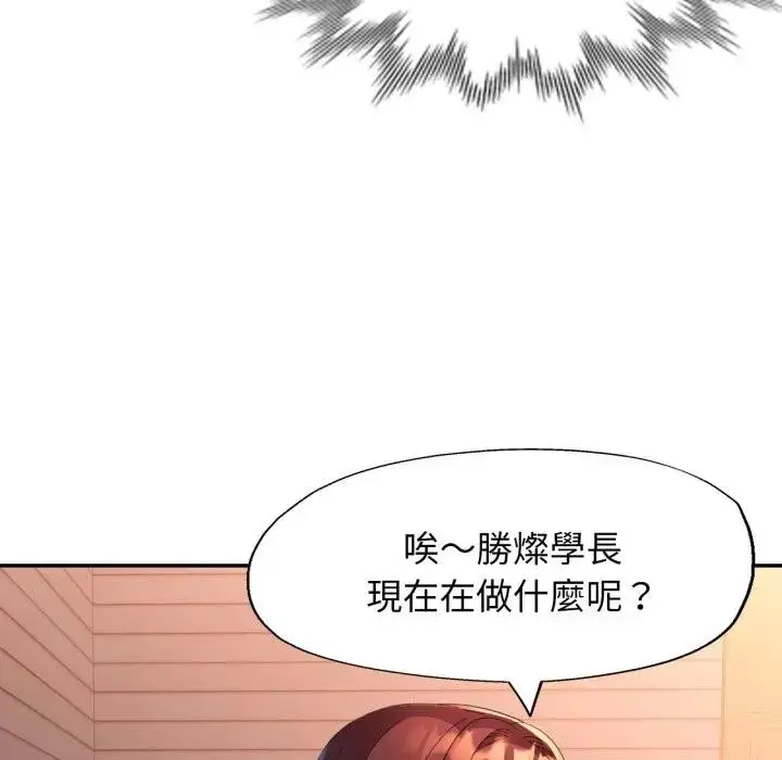 漫画《特别课程》第4话第86张图