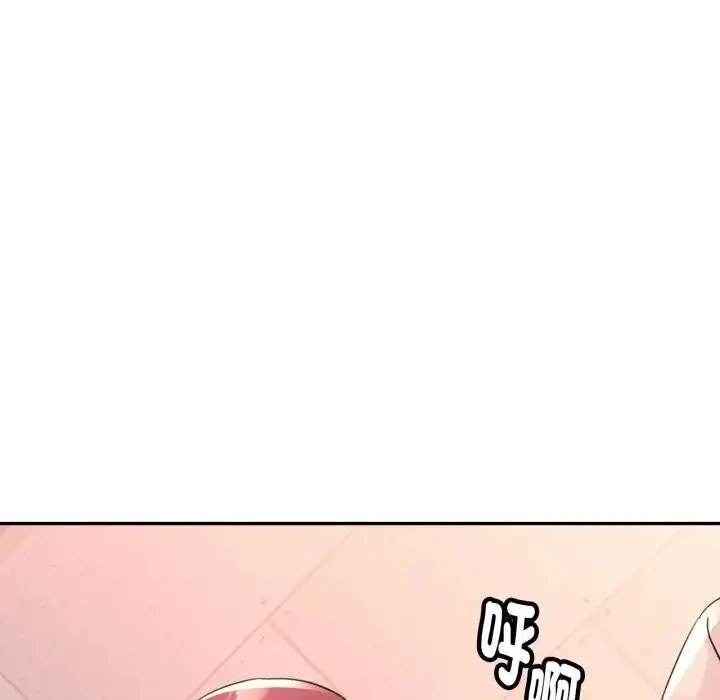 漫画《特别课程》第4话第92张图