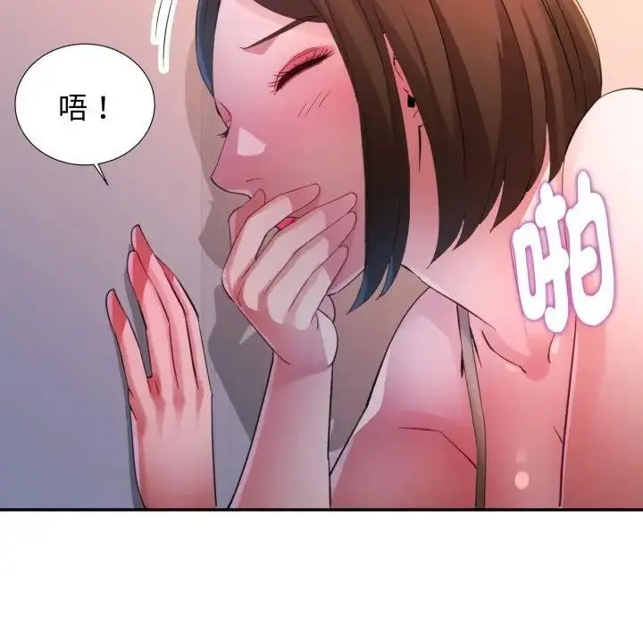 漫画《特别课程》第4话第97张图