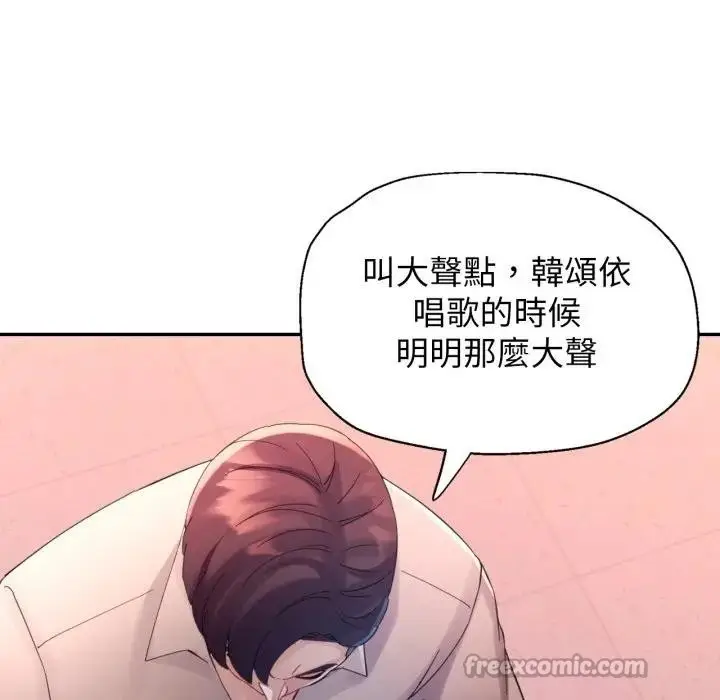 漫画《特别课程》第4话第98张图