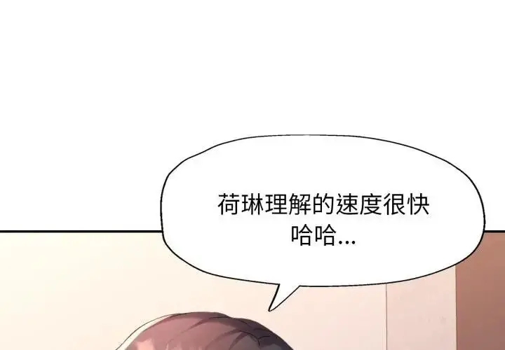 漫画《特别课程》第5话第1张图