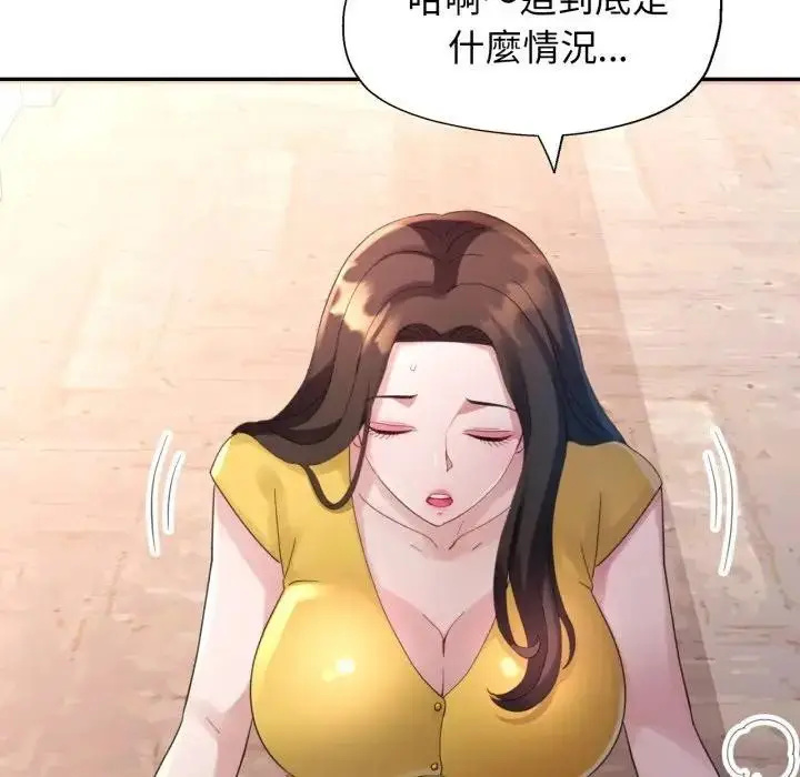 漫画《特别课程》第5话第100张图