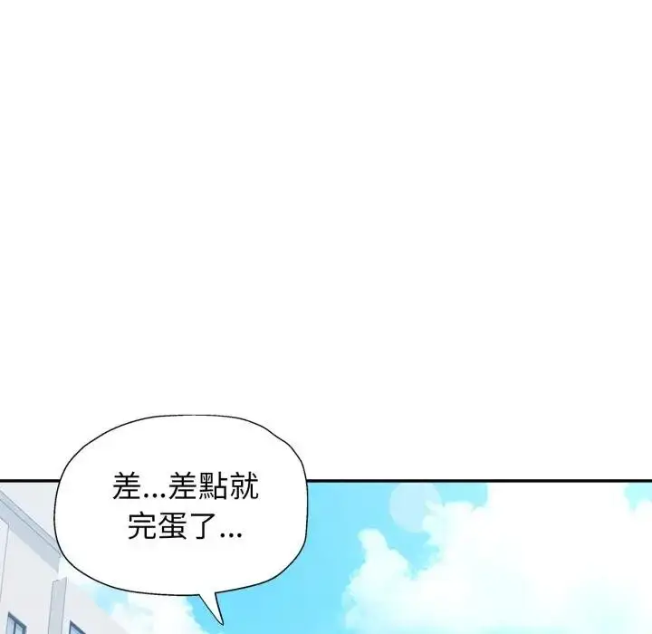 漫画《特别课程》第5话第102张图