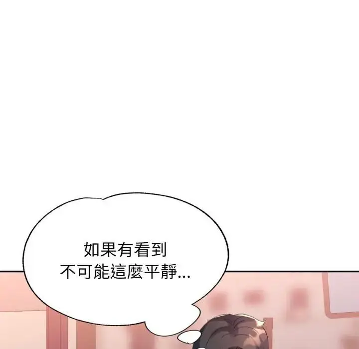 漫画《特别课程》第5话第106张图