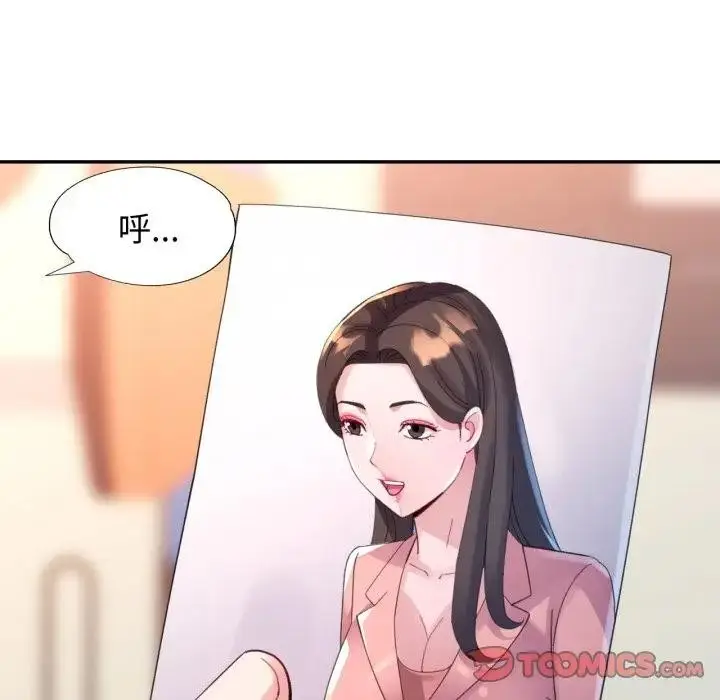 漫画《特别课程》第5话第111张图