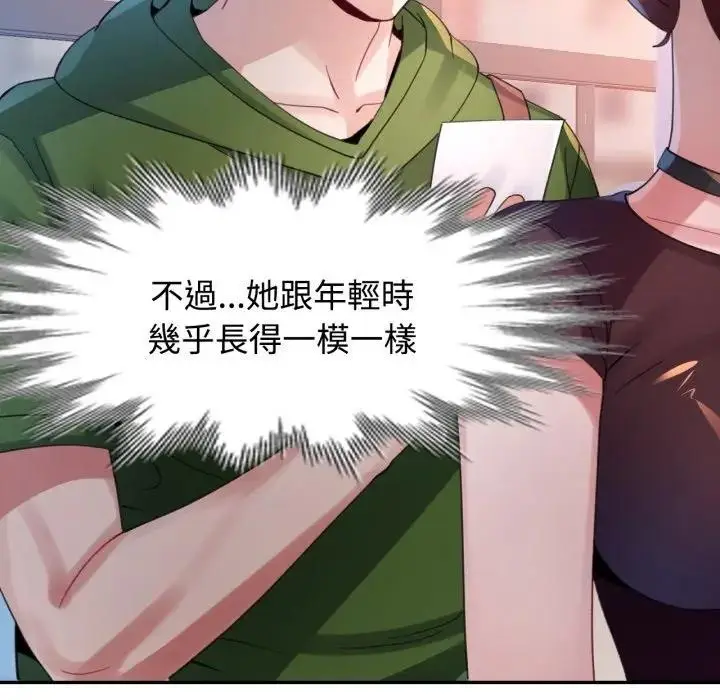 漫画《特别课程》第5话第114张图