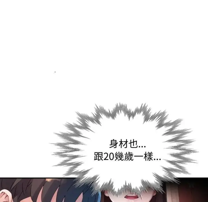 漫画《特别课程》第5话第115张图