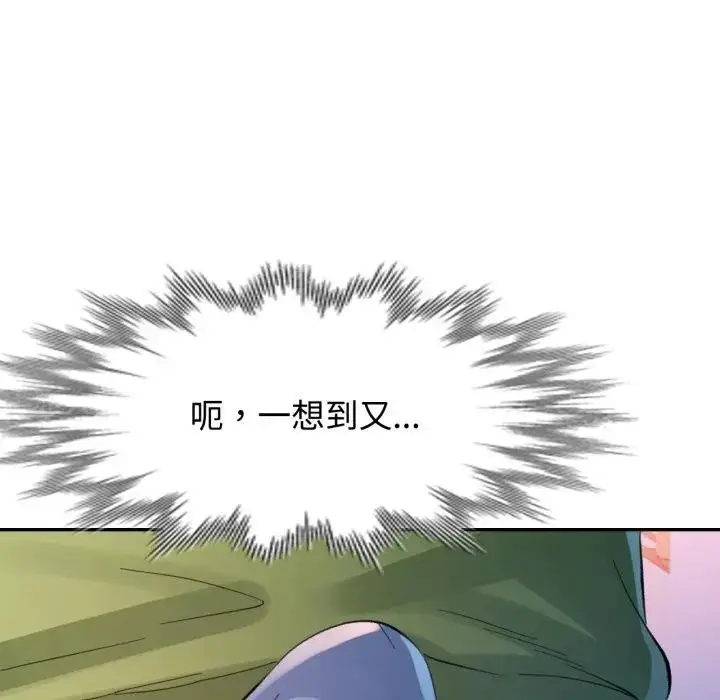 漫画《特别课程》第5话第117张图